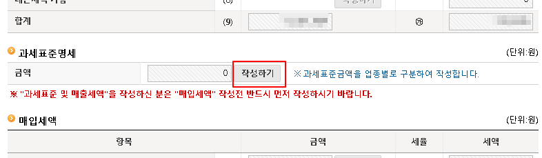 구글 애드센스 부가가치세 신고하기 6 ywAAAAAAQABAAACAUwAOw==