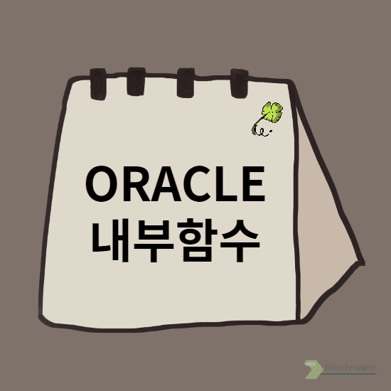 Oracle 