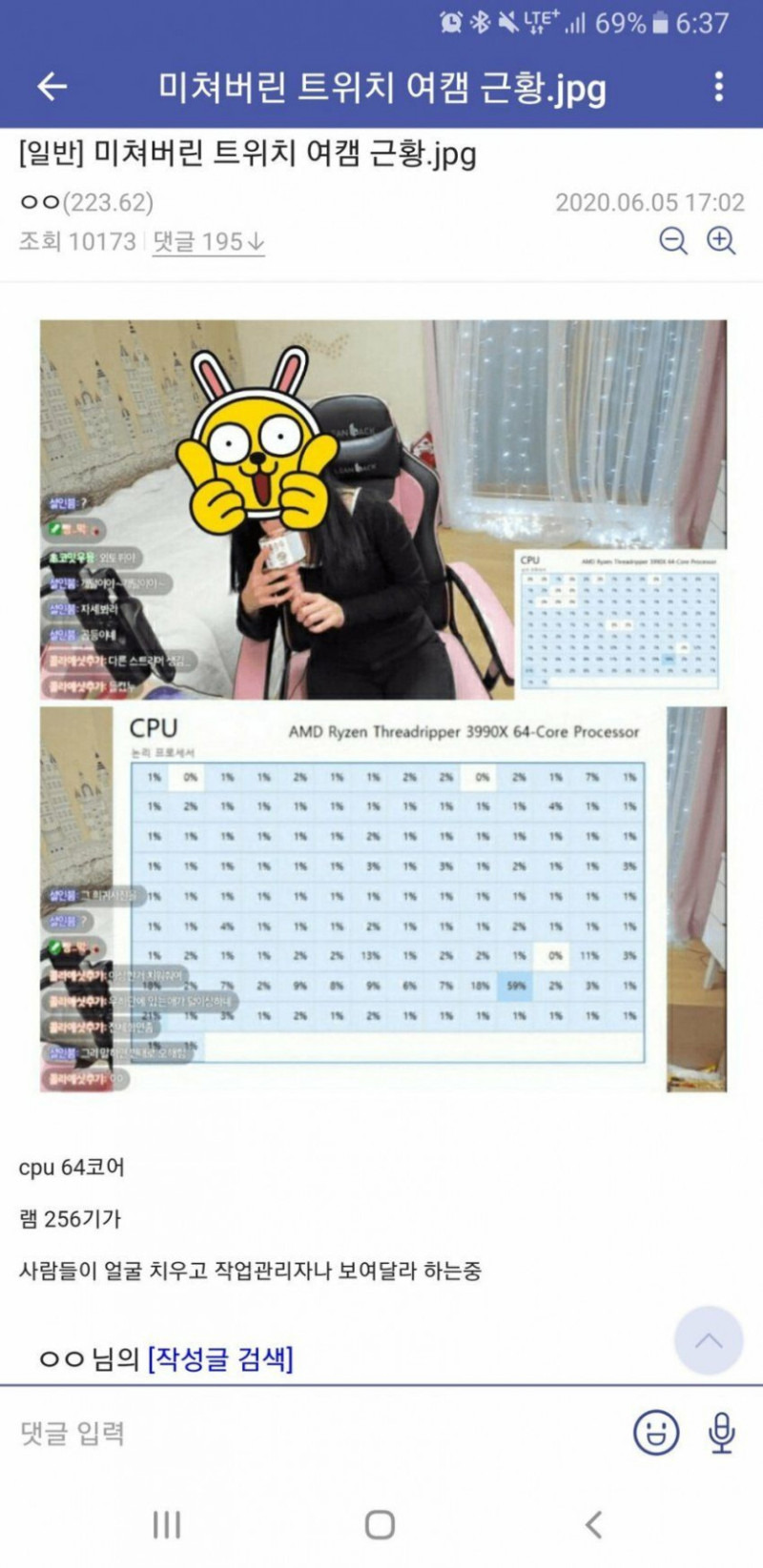 남심을 저격하는 여캠