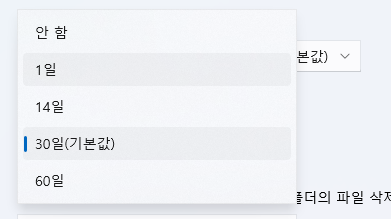 노트북 컴퓨터 저장공간 정리를 윈도우가 자동으로 관리하도록 설정하기 4 ywAAAAAAQABAAACAUwAOw==