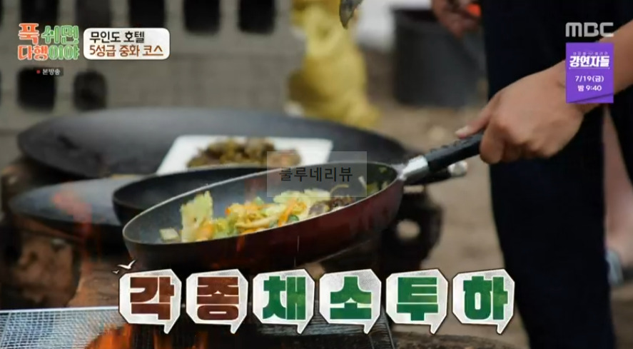 푹쉬면다행이야 전복 소라 난자완스 레시피 - 이연복 무인도 호텔 5성급 중화 코스 24 ywAAAAAAQABAAACAUwAOw==
