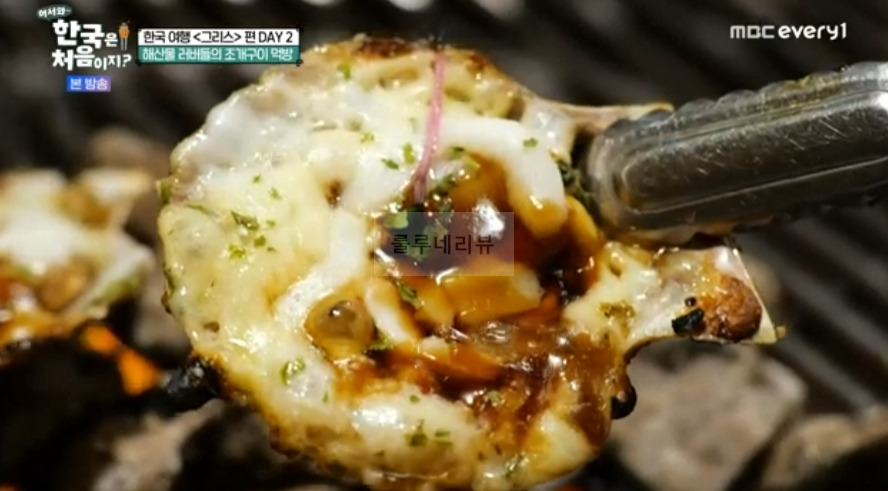 해산물 러버들의 조개구이 먹방 식당 어디? 어서와 한국은 처음이지 한국 여행 그리스 편 DAY2 - 부산 광안리 해수욕장 7 ywAAAAAAQABAAACAUwAOw==