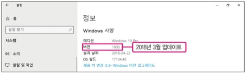 내 컴퓨터 '윈도우10 업데이트' 하는 이유와 '윈도우 버전' 확인하는 방법 2 ywAAAAAAQABAAACAUwAOw==