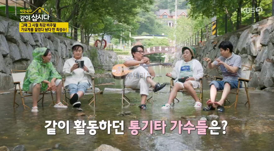 같이삽시다 주록리 계곡 촬영지 어디? 최성수 계곡 물놀이 5 ywAAAAAAQABAAACAUwAOw==