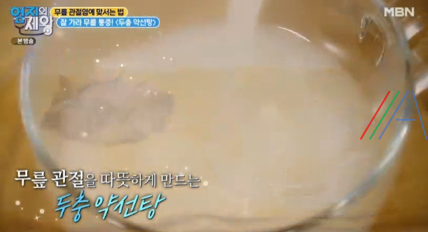 엄지의제왕 두충 약선탕 만드는 법 만들기 - 무릎 통증 완화 돕는 두충 2 ywAAAAAAQABAAACAUwAOw==