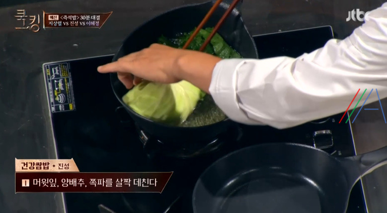 쿡킹 건강쌈밥, 건강토종쌈밥 진성 레시피 만드는 방법 쌈밥 만들기 - 버섯쌈밥 머위 3 ywAAAAAAQABAAACAUwAOw==