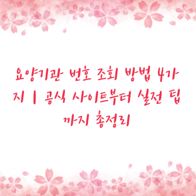 아로스 팝업