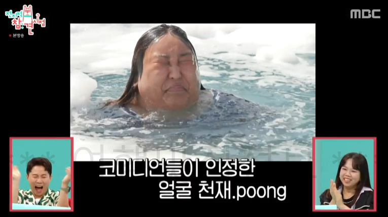 전지적참견시점 버블풀장 어디? 풍자 빠지 5 ywAAAAAAQABAAACAUwAOw==