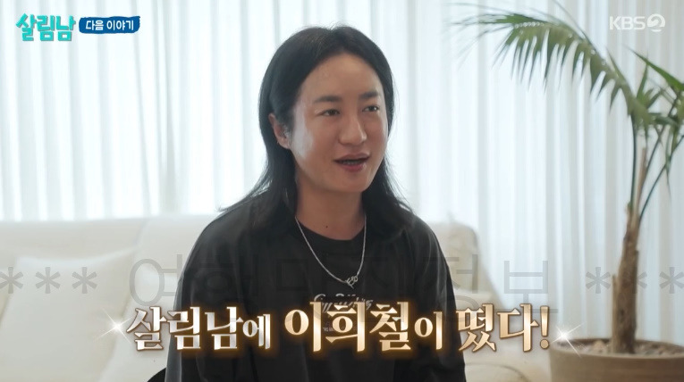 살림남 이희철 트러플 짜장라면, 토마토라면, 우니쌈 레스토랑 어디? 2 ywAAAAAAQABAAACAUwAOw==