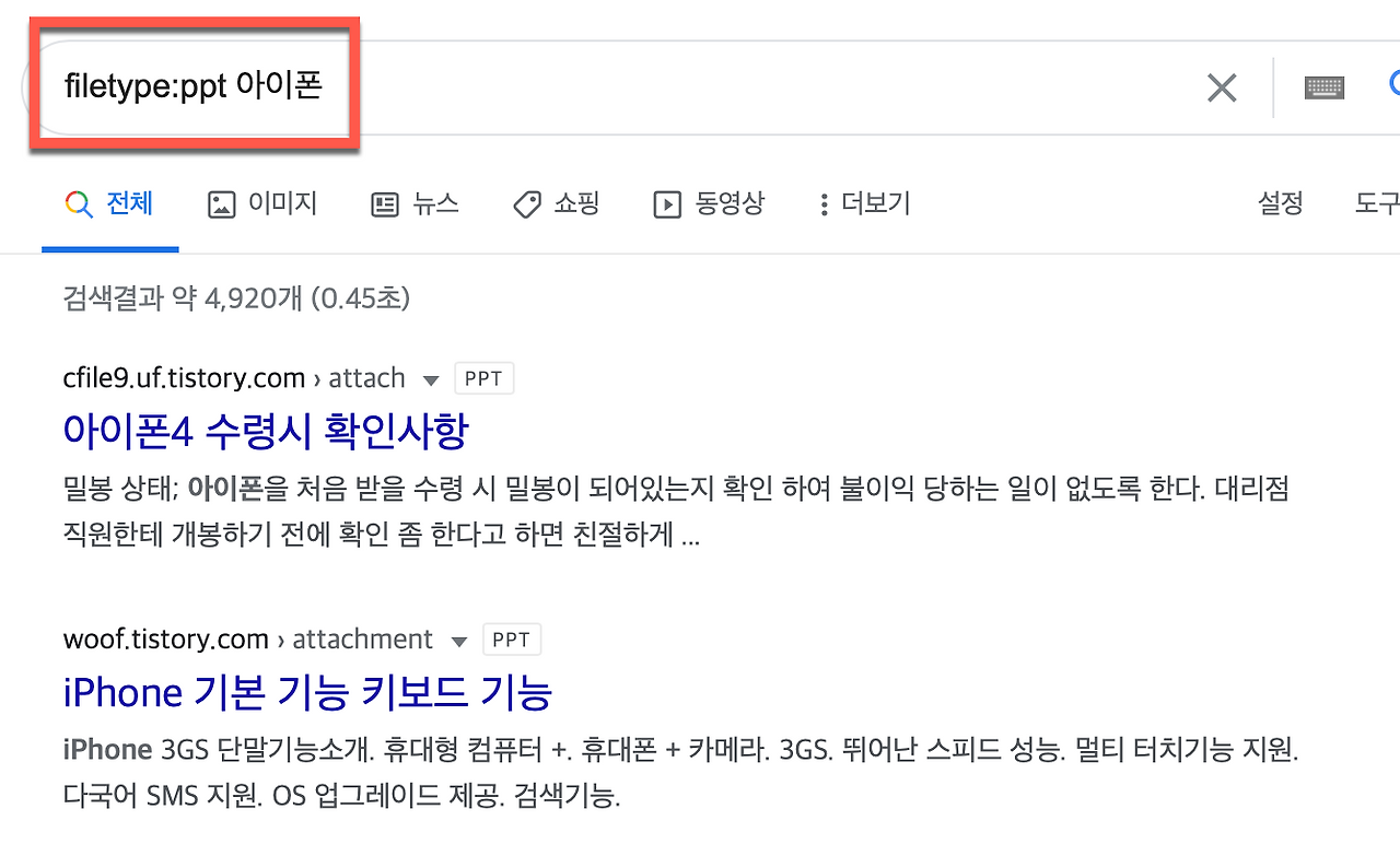 구글검색 200배 활용 방법 / 구글 효율적으로 검색 잘하는 방법 5 ywAAAAAAQABAAACAUwAOw==