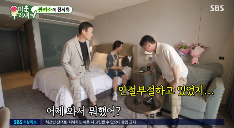 미운우리새끼 임원희 짠카소의 전시회, 부산 전시회 촬영지 호텔 위치 어디? 미우새 임원희 작가 데뷔 아트페어 5 ywAAAAAAQABAAACAUwAOw==