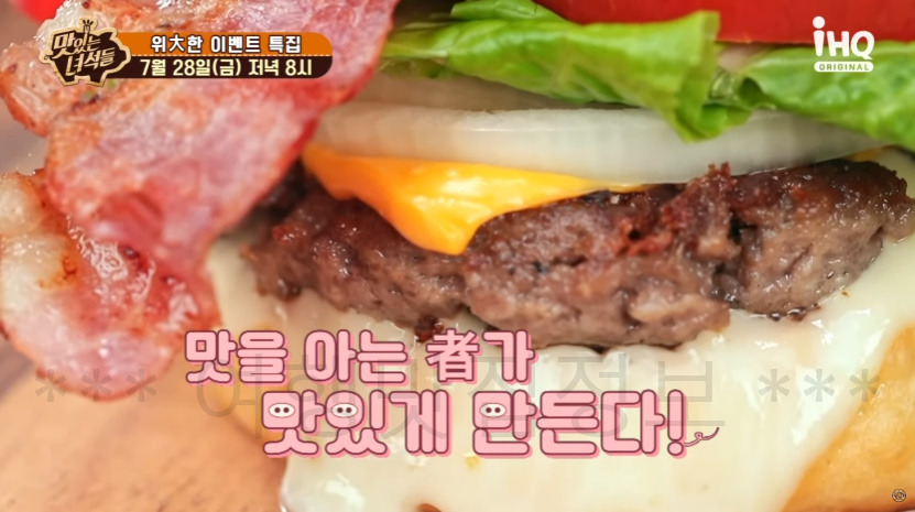 맛있는녀석들 위대한 이벤트 테이 수제버거 햄버거 가게 어디? 438회 맛녀석 3 ywAAAAAAQABAAACAUwAOw==