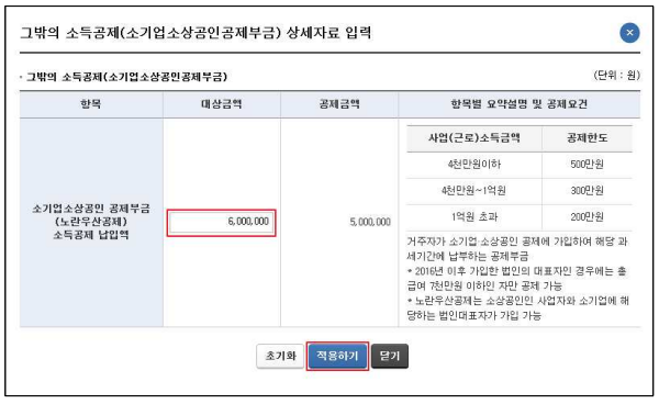 2025 연말정산 예상세액, 소득공제, 세액감면 공제 계산 방법
