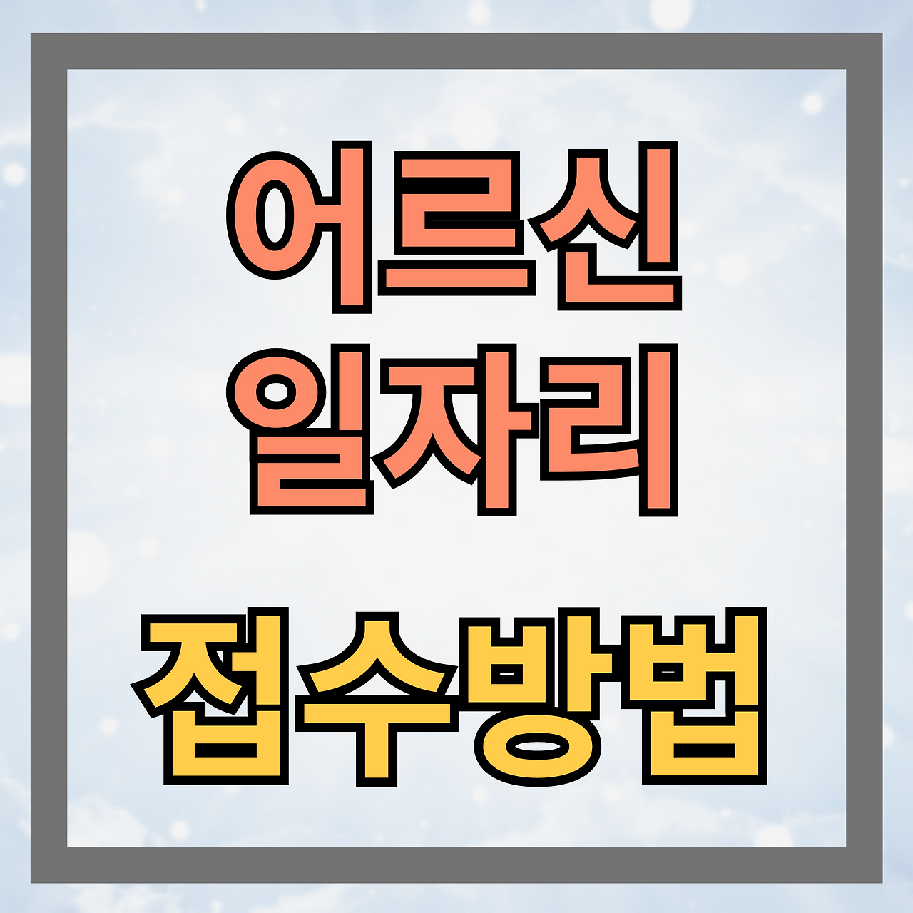 아로스 팝업