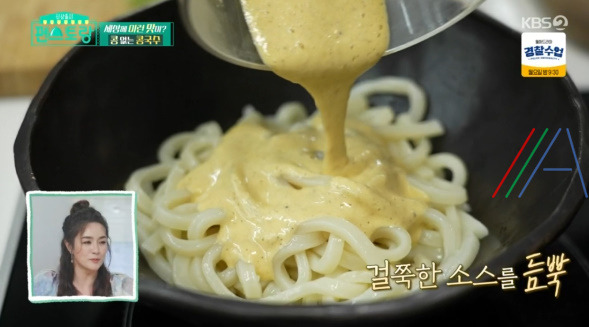 편스토랑 어남선생 콩 없는 콩국수 레시피 만드는 법 4 ywAAAAAAQABAAACAUwAOw==