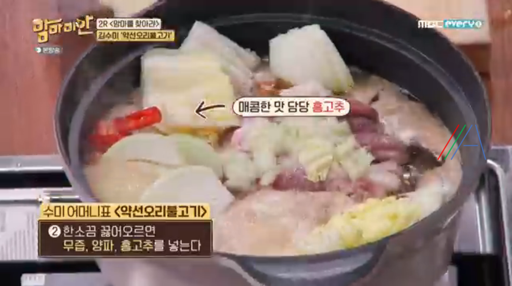 맘마미안 김수미 약선 오리 불고기 레시피 재료와 만드는 방법 11 ywAAAAAAQABAAACAUwAOw==