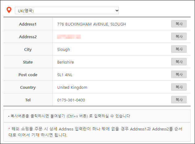 배송대행지 주소 형식