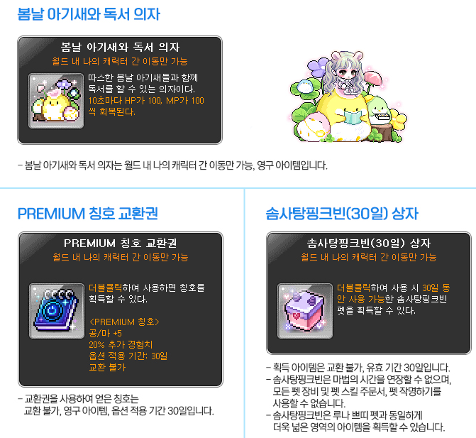 총 누적 접속 시간 보상!