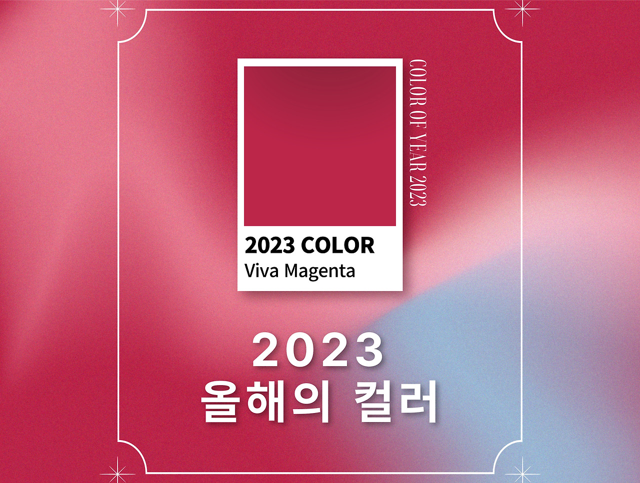 2023-viva-magenta-ppt