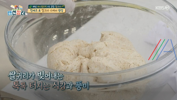 랜선장터 쌀귀리 수제비 레시피 만드는법 - 강진 쌀귀리 요리 허경환 진성 나태주 2 ywAAAAAAQABAAACAUwAOw==