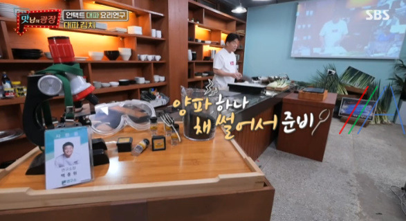 맛남의광장 백종원 대파 김치 만들기 만드는 법 레시피 (쪽파 김치 같은 레시피) 9 ywAAAAAAQABAAACAUwAOw==