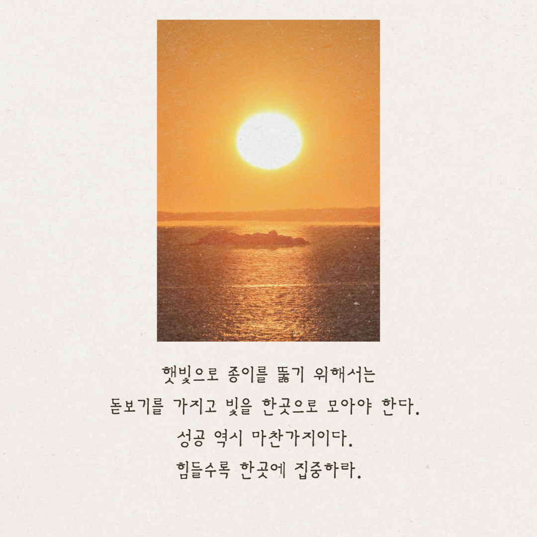 힘이 되는 좋은 글귀 10가지