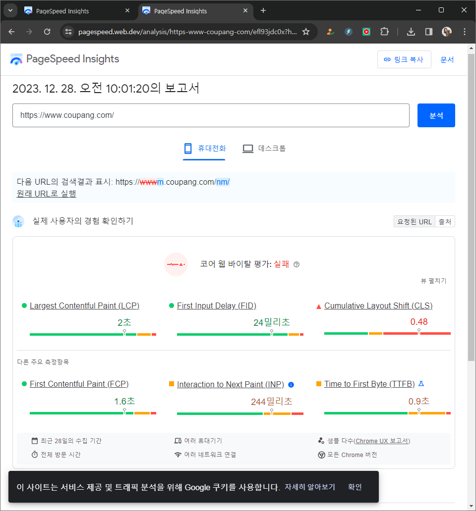  core web vitals pagespeed web dev