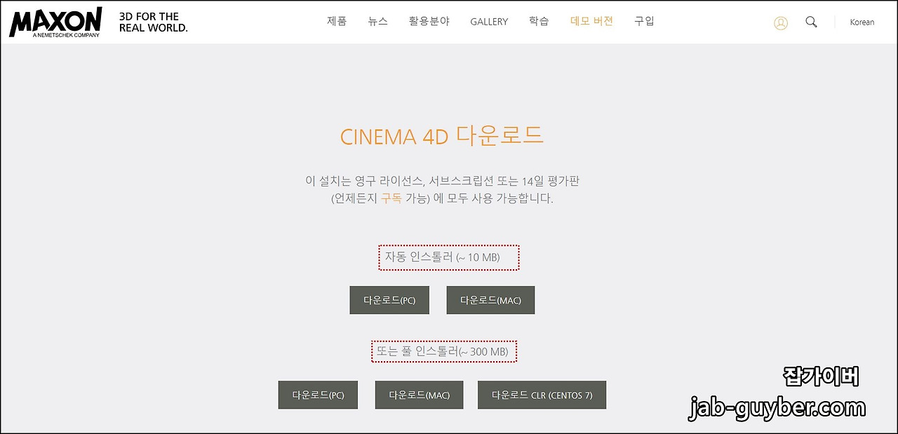 free cinema 4d educational license