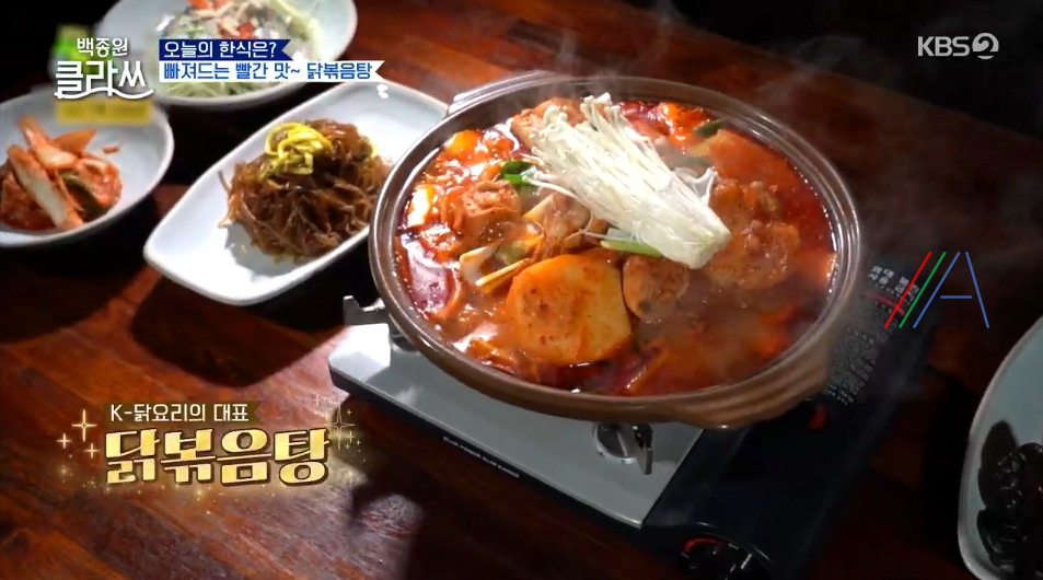 백종원 클라쓰 닭볶음탕 레시피 솥뚜껑 닭볶음탕 재료와 만드는 방법 31회 백종원레시피 솥뚜껑 닭볶음탕 3 ywAAAAAAQABAAACAUwAOw==