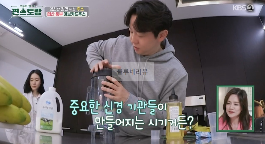 편스토랑 아보카도주스 만들기 레시피 - 임신한 정현 위한 주스, 엽산 풍부 아보카도 주스 1 ywAAAAAAQABAAACAUwAOw==