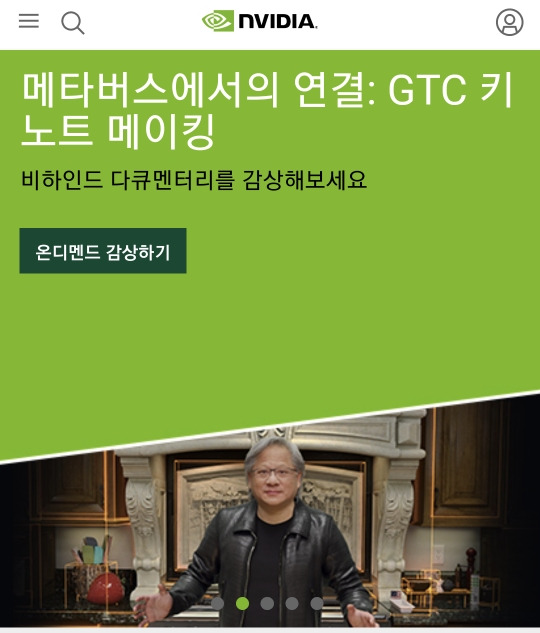 메타버스 경쟁력 보유기업 엔비디아 3 ywAAAAAAQABAAACAUwAOw==
