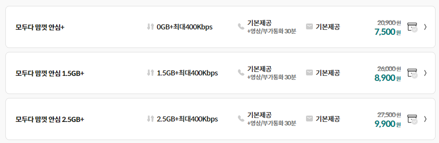 초등학생 추천 만원 미만 알뜰폰 요금제 Ktm모바일 개통 후기 3 ywAAAAAAQABAAACAUwAOw==