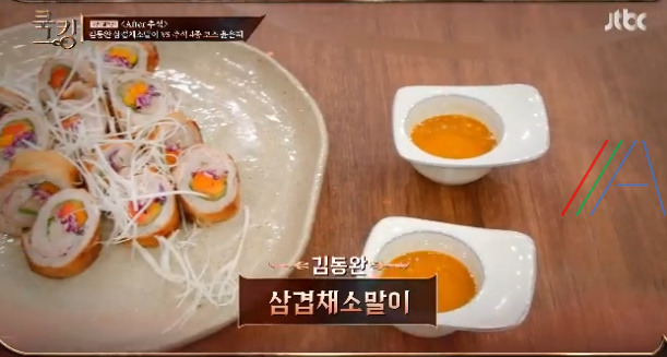 쿡킹 김동완 삼겹채소말이 레시피 만들기 만드는 법 2 ywAAAAAAQABAAACAUwAOw==