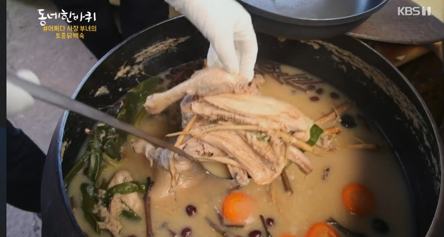 동네 한 바퀴 토종닭백숙 닭불고기 파는 곳 식당 가게 위치 -어쩌다 사장 부녀 2 ywAAAAAAQABAAACAUwAOw==