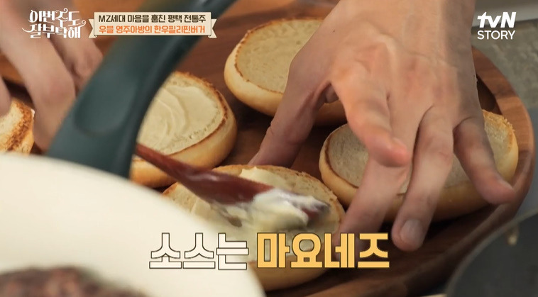 이번주도 잘부탁해 최영준 한우필리핀버거 햄버거 레시피 패티 만드는법 12 ywAAAAAAQABAAACAUwAOw==