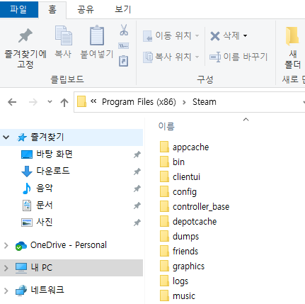 스팀 게임/프로그램 설치 경로 확인/변경하기 (Steam) 1 ywAAAAAAQABAAACAUwAOw==