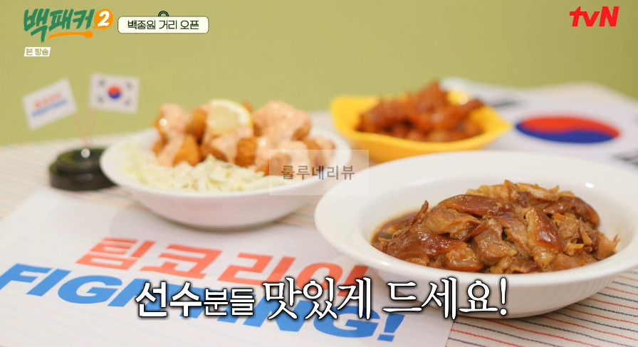 백패커 닭발, 족발, 족발 소스 만들기 레시피 - 국가대표선수촌 백종원 거리 만들기 4 ywAAAAAAQABAAACAUwAOw==