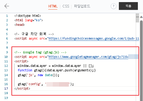구글 애널리틱스 실시간 티스토리 블로그 방문자 기록 문제 해결하는 방법 (Google Analytics 사용법) 9 ywAAAAAAQABAAACAUwAOw==