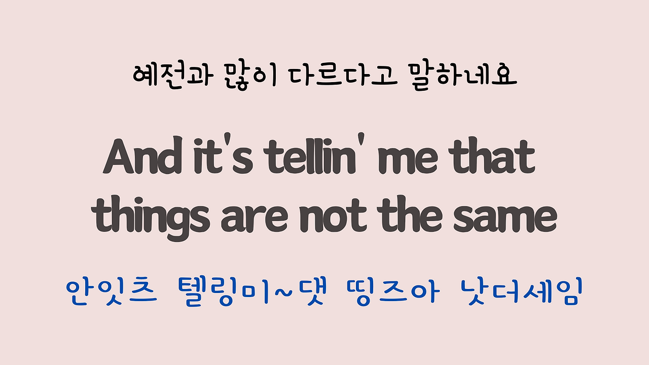 팝송 Top of the World 마스터하기 17 ywAAAAAAQABAAACAUwAOw==