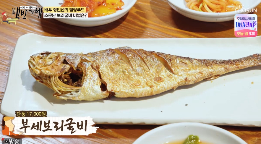 백반기행 정인선 모두부김치 나물비빔밥 맑은순두부 보리굴비 맛집 식당 어디? 5 ywAAAAAAQABAAACAUwAOw==
