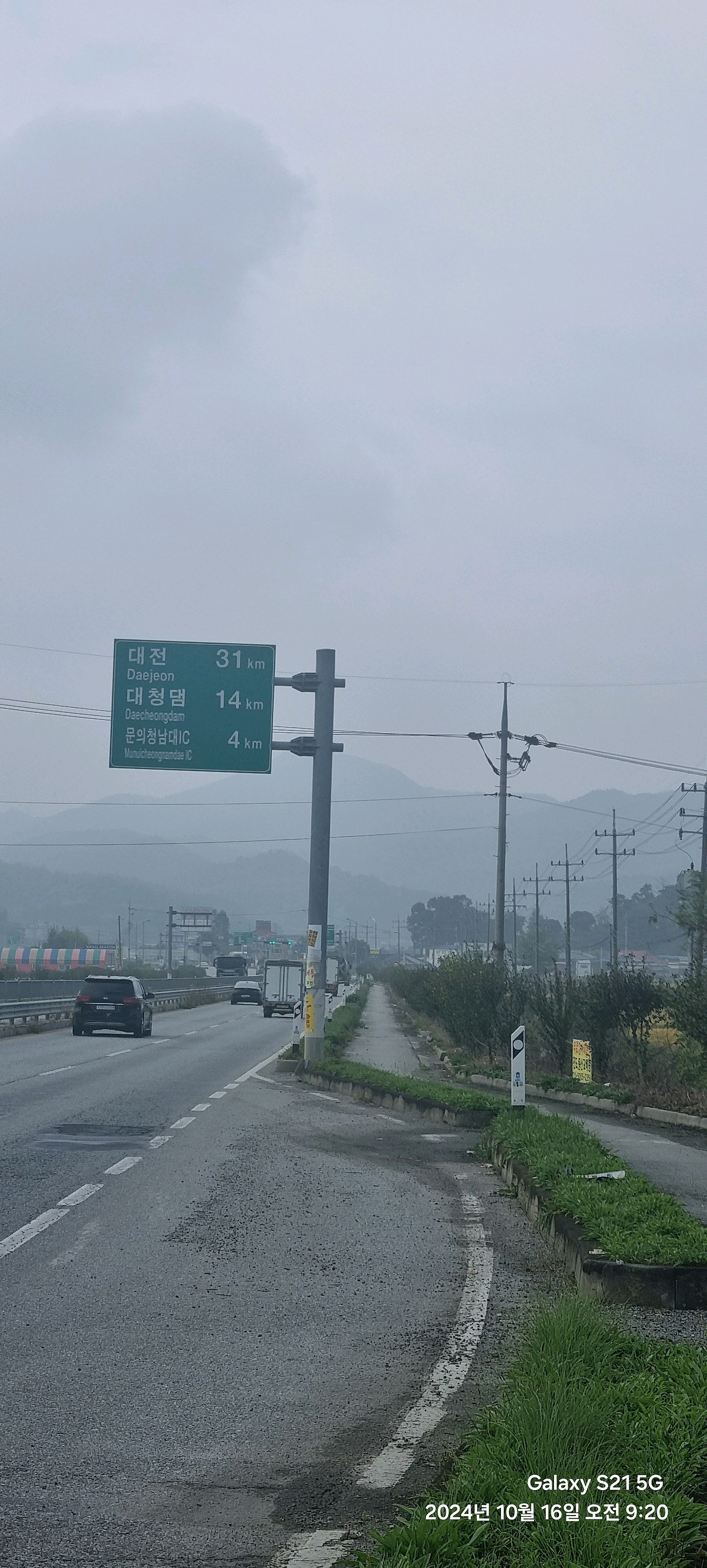 오천자전거길 3일 타고 성심당 대전 여행 (수안보, 소조령, 오창, 대청댐, 갑천, 성심당)