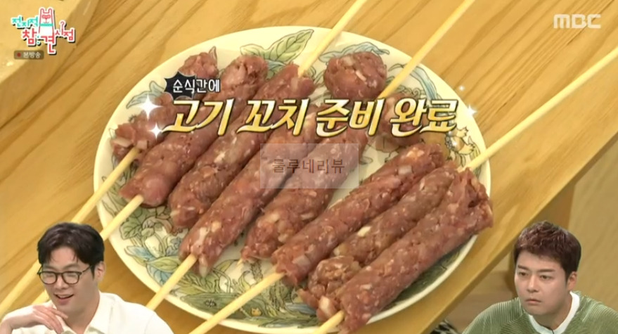 전지적 참견 시점 이국주 고기 꼬치 레시피 - 전참시 페트병으로 고기꼬치 만들기 2 ywAAAAAAQABAAACAUwAOw==