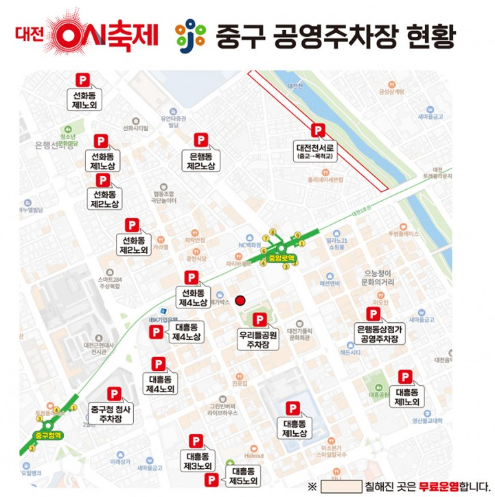 2024 대전 0시 축제 8월9일~17일 이벤트, 장소, 주차장