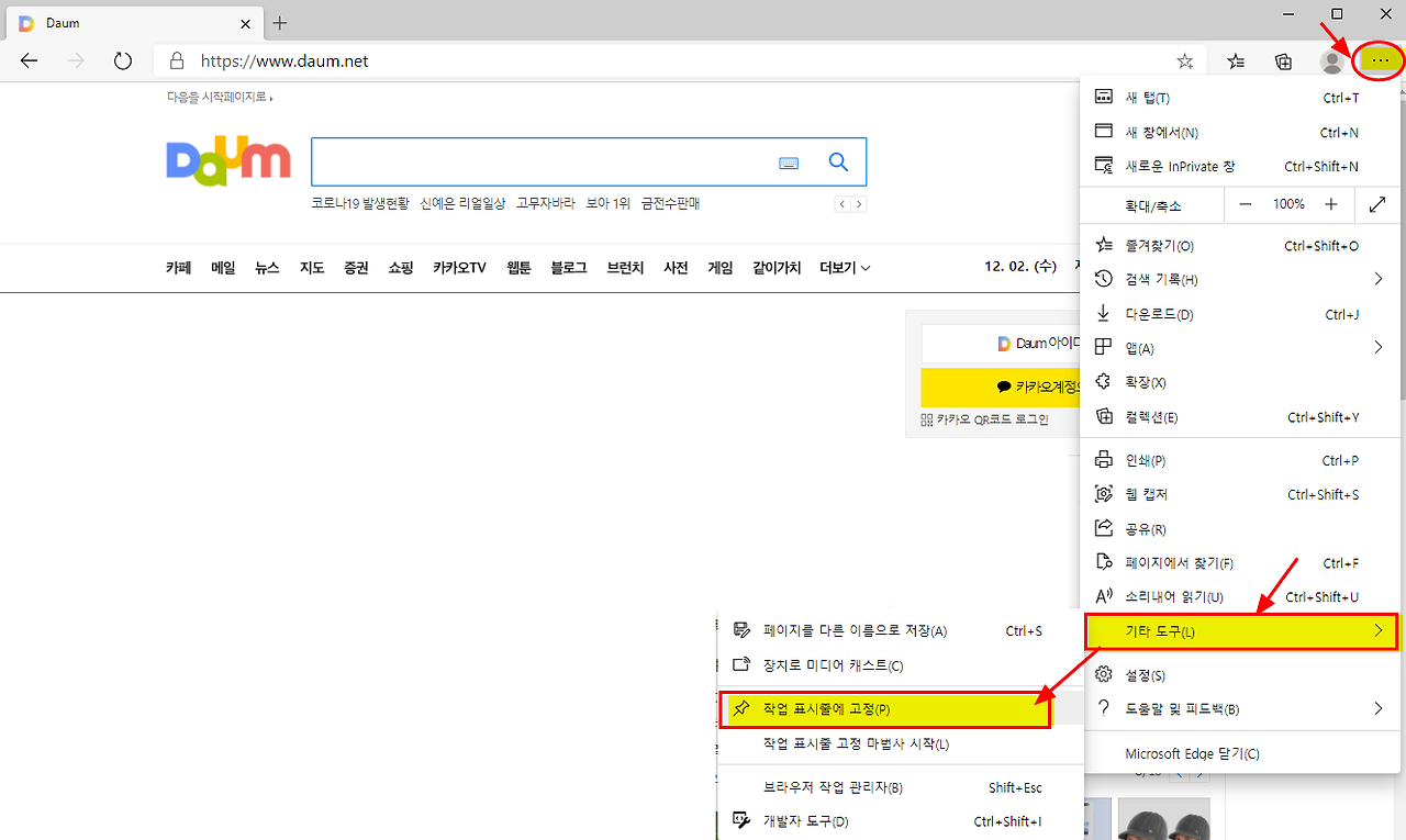 바탕화면 바로가기 아이콘 만드는 법크롬엣지 브라우저 1090