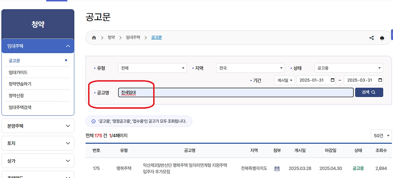 한부모 가정 LH 전세임대 자격, 신청 방법, 신청 서류, 혜택 정리