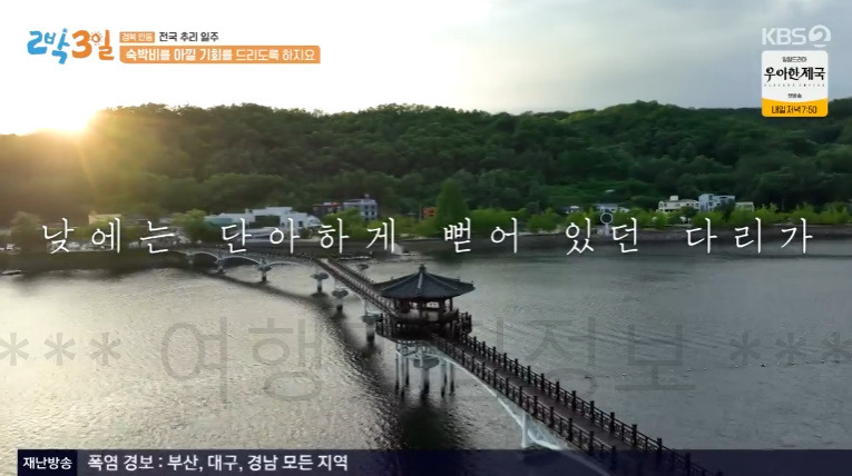 2박3일 경북 안동 전국 추리 일주 문 전통 보트 탄 곳 어디? 숙소 획득 복불복 6 ywAAAAAAQABAAACAUwAOw==