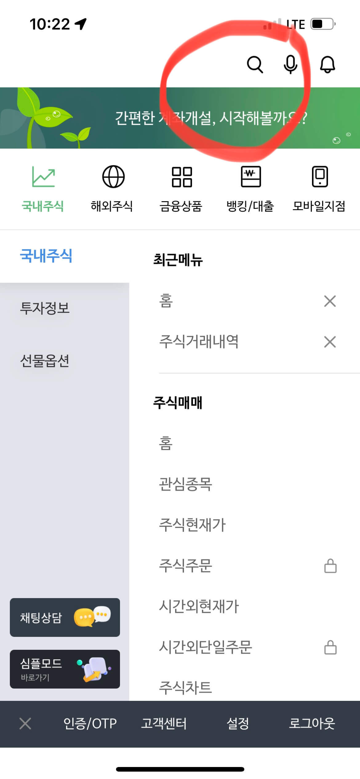 DB금융투자 휴먼계좌 복구, 거래정지 해지 방법, 간단하게 해결가능 3 DB금융투자 어플 첫화면