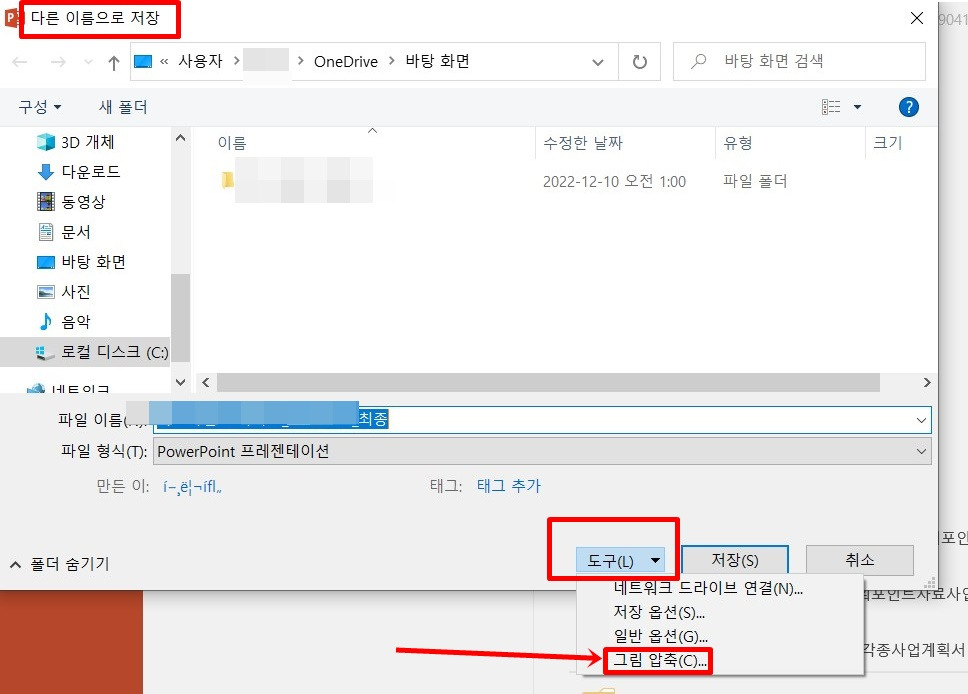 파워포인트 특정문서만 느림현상 해결방법 4 ywAAAAAAQABAAACAUwAOw==