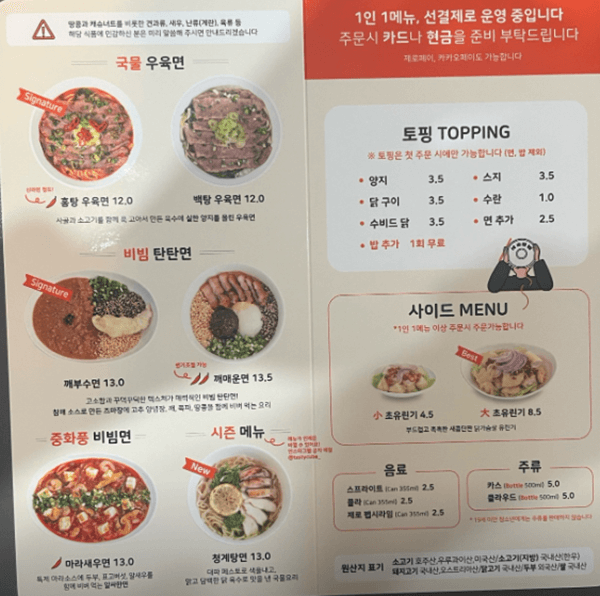 신촌 맛집 정육면체 메뉴