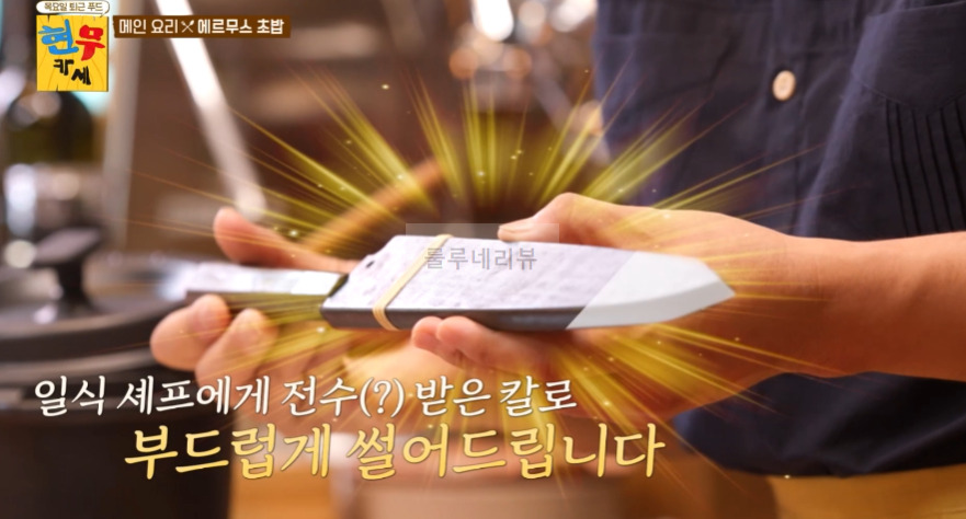 현무카세 에르무스 초밥 레시피 - 전현무 홋카이도 성게알, 독도 도하새우, 거대 생참치, 제주도 도미 2 ywAAAAAAQABAAACAUwAOw==